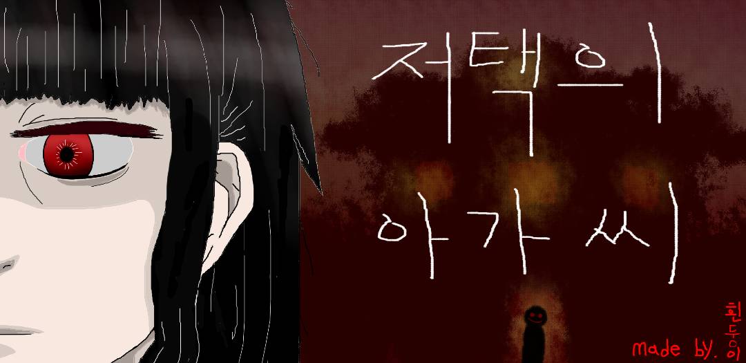 공포탈출맵 [ 저택의 아가씨 ]