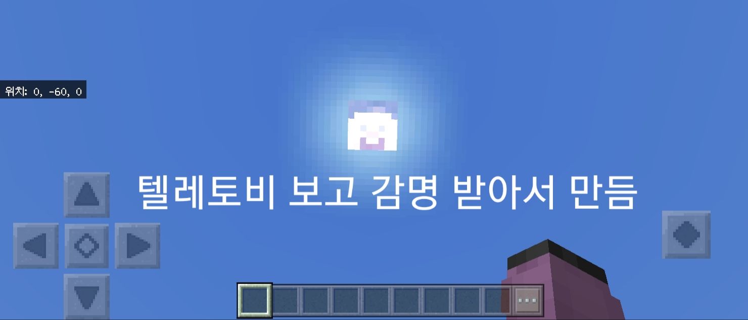 태양 달이 스티브로 바뀝니다!