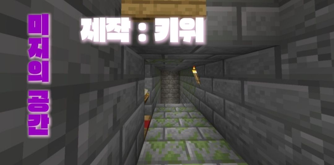 미지의 공간 