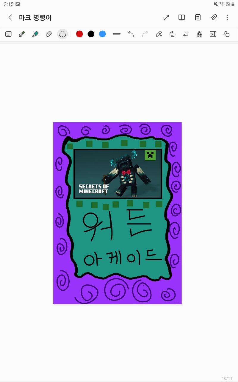 워든아케이드
