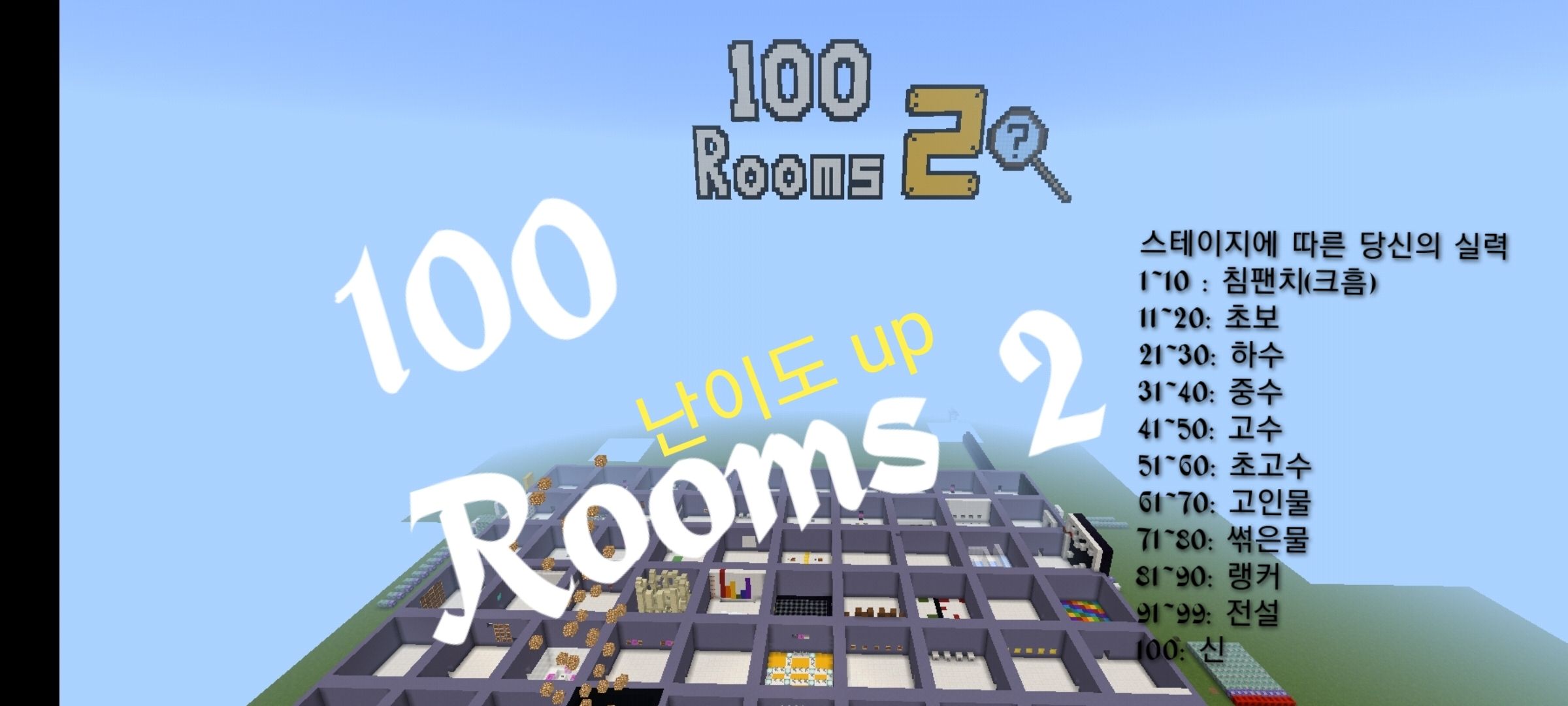 [방탈출] 100 Rooms 2 