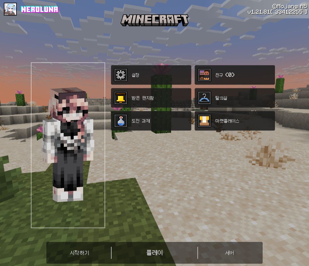 Moonlight Pack v2.2 - 새로운 디자인 업데이트