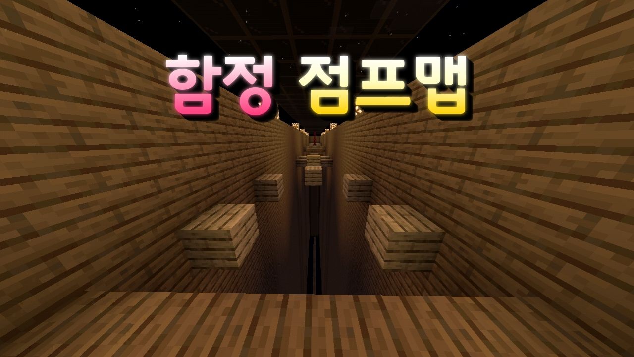 함정 점프맵 ⏐ NH1
