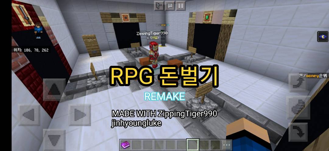 Rpg&돈벌기 Ver. 2.5 수정본