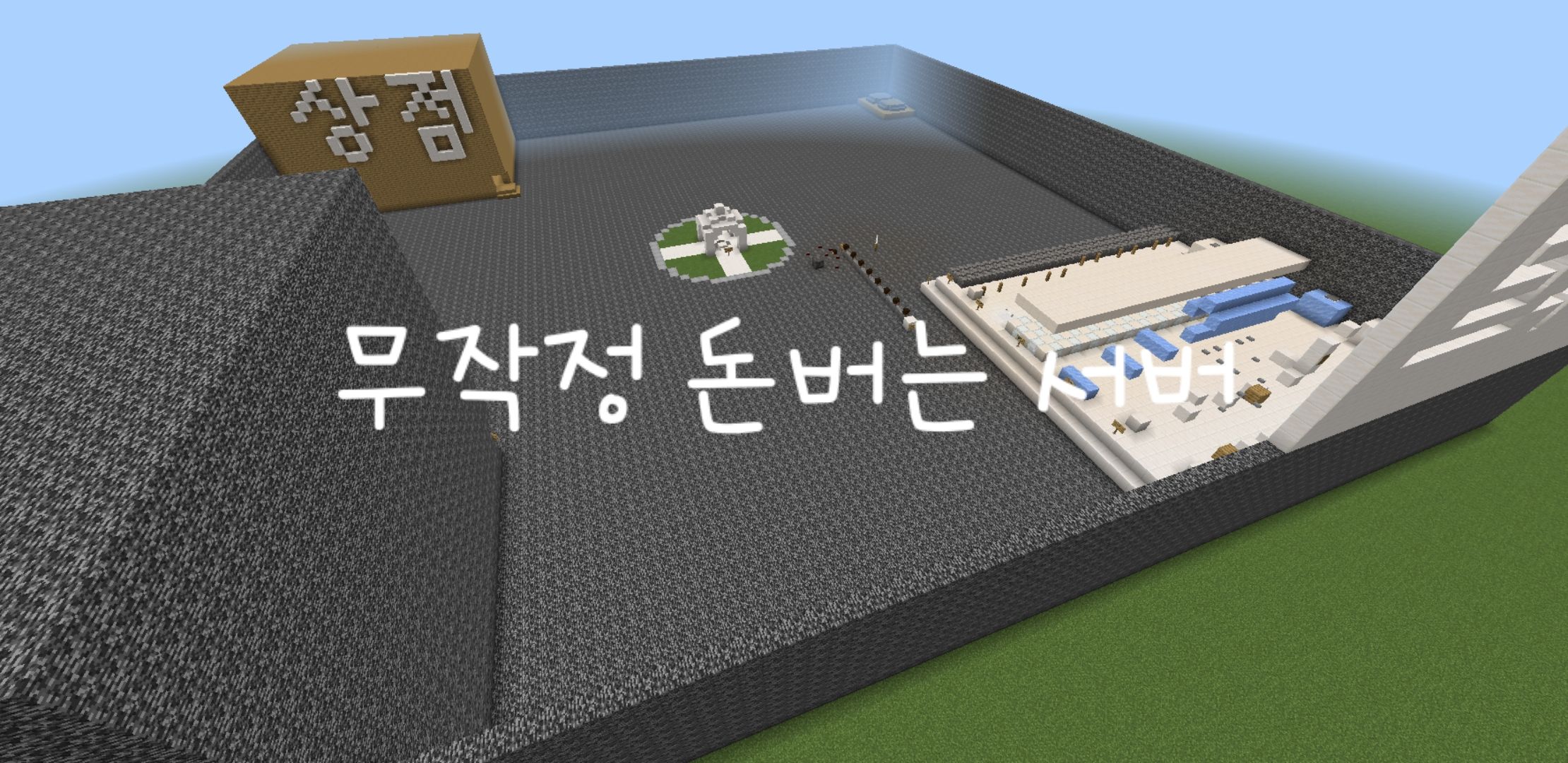 무작정돈버는서버v1.0.1