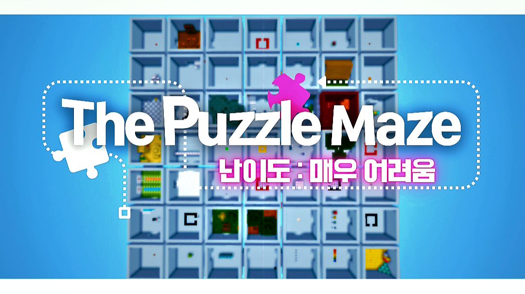 [방탈출] The Puzzle Maze