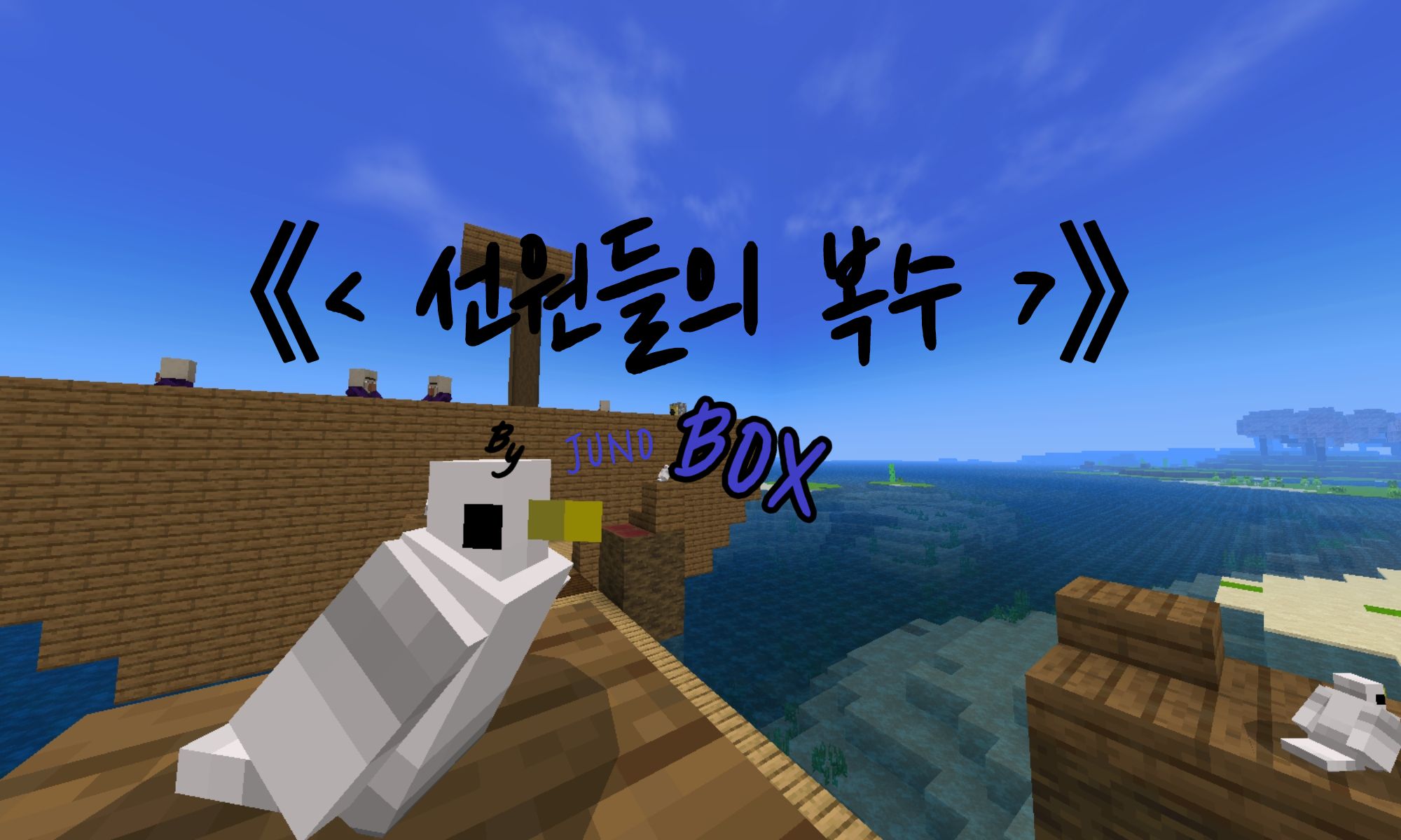 《< 선원들의 복수 >》