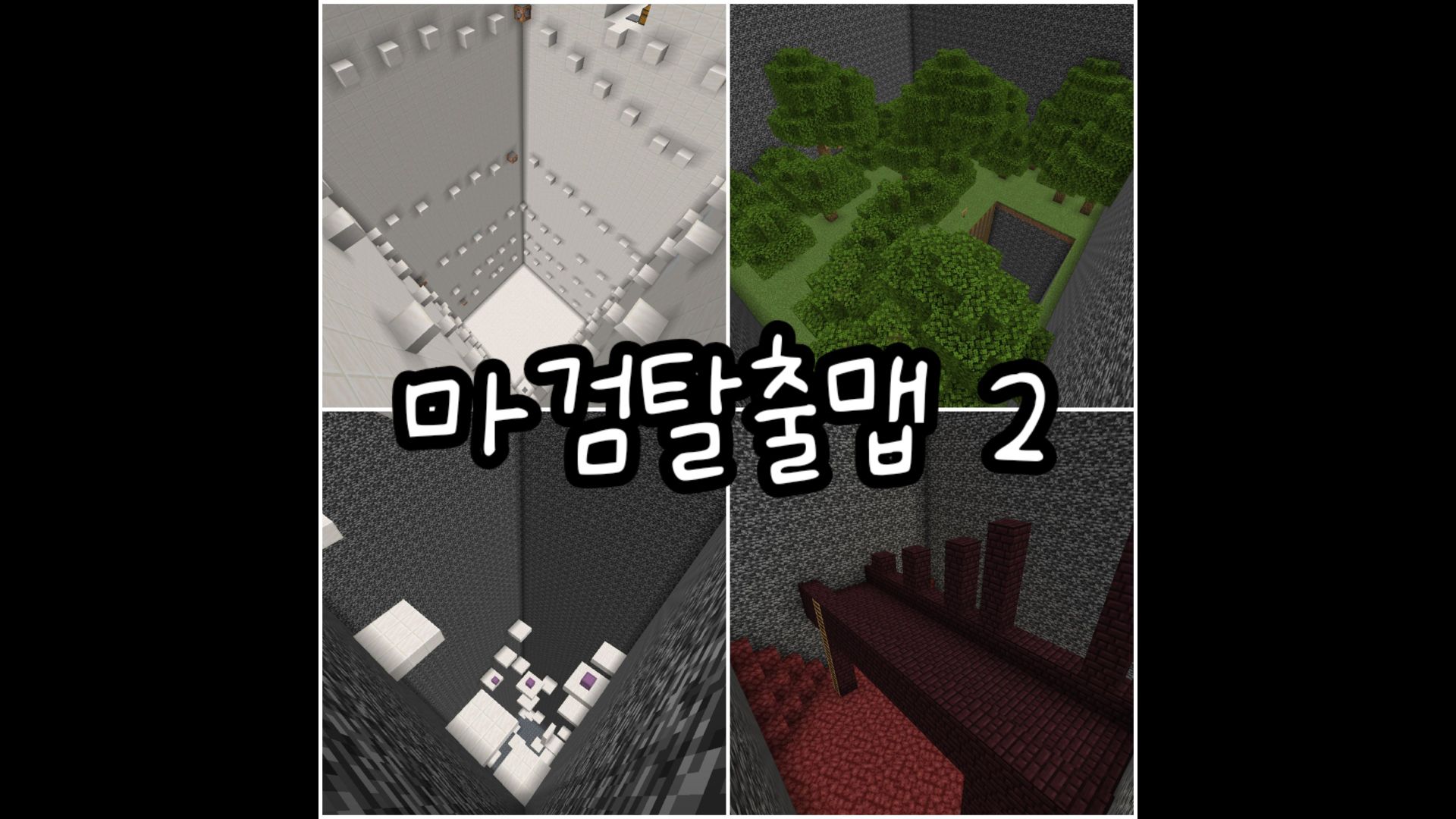 마검탈출맵2!!!