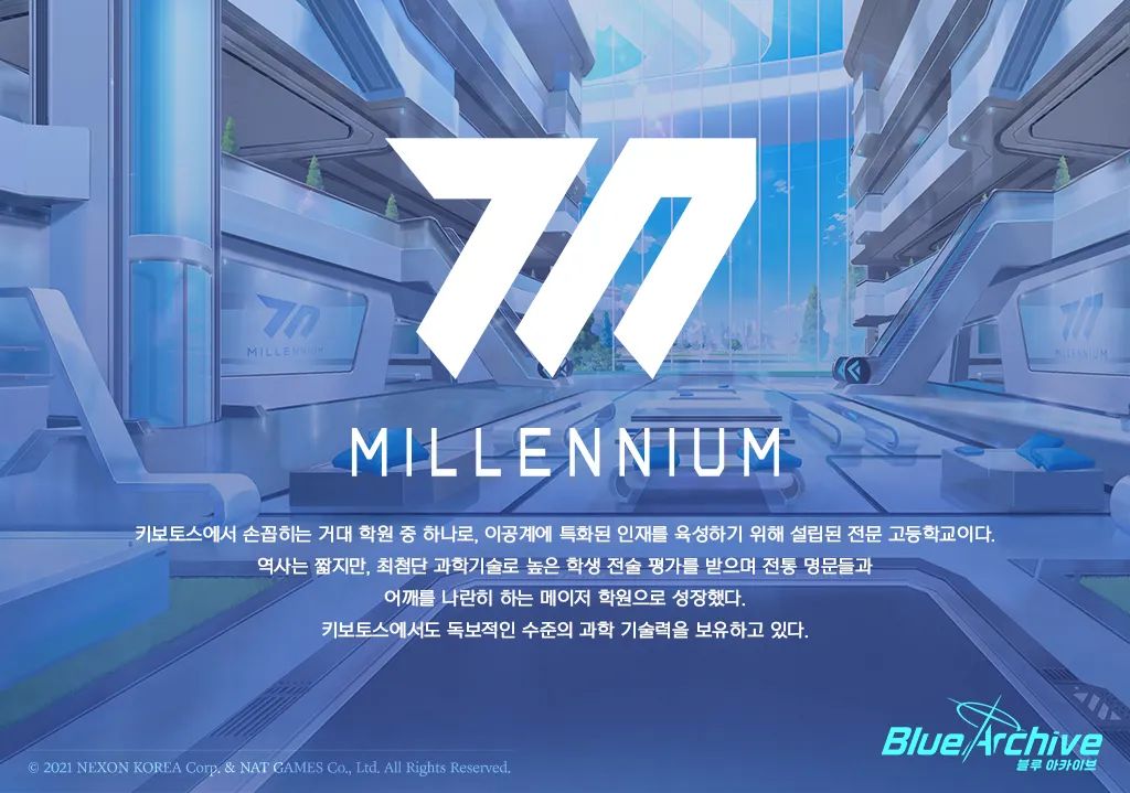 블루아카이브 제작소 프로필 이미지