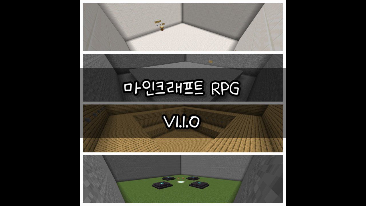 마인크래프트 RPG V1.1.0