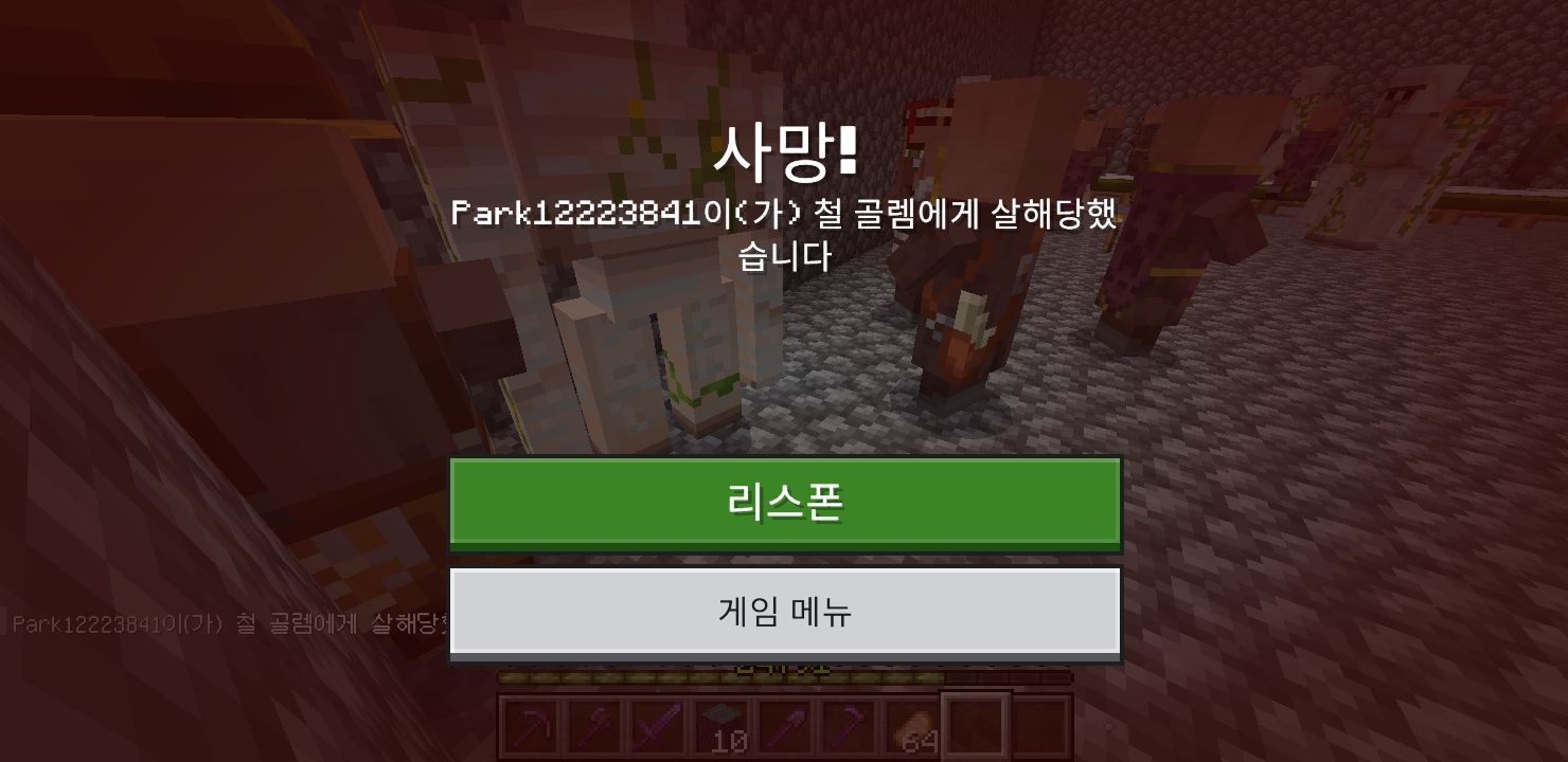 월드에딧 1.21.120