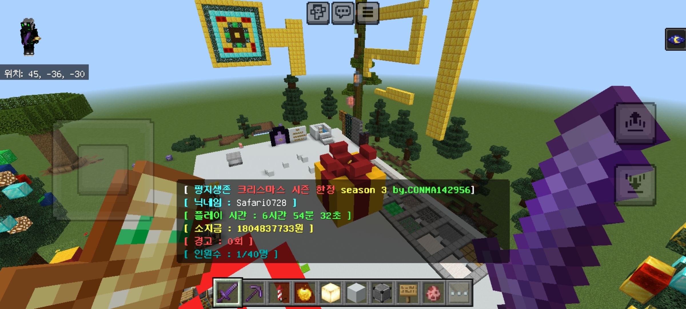 《크리스마스 평지생존》