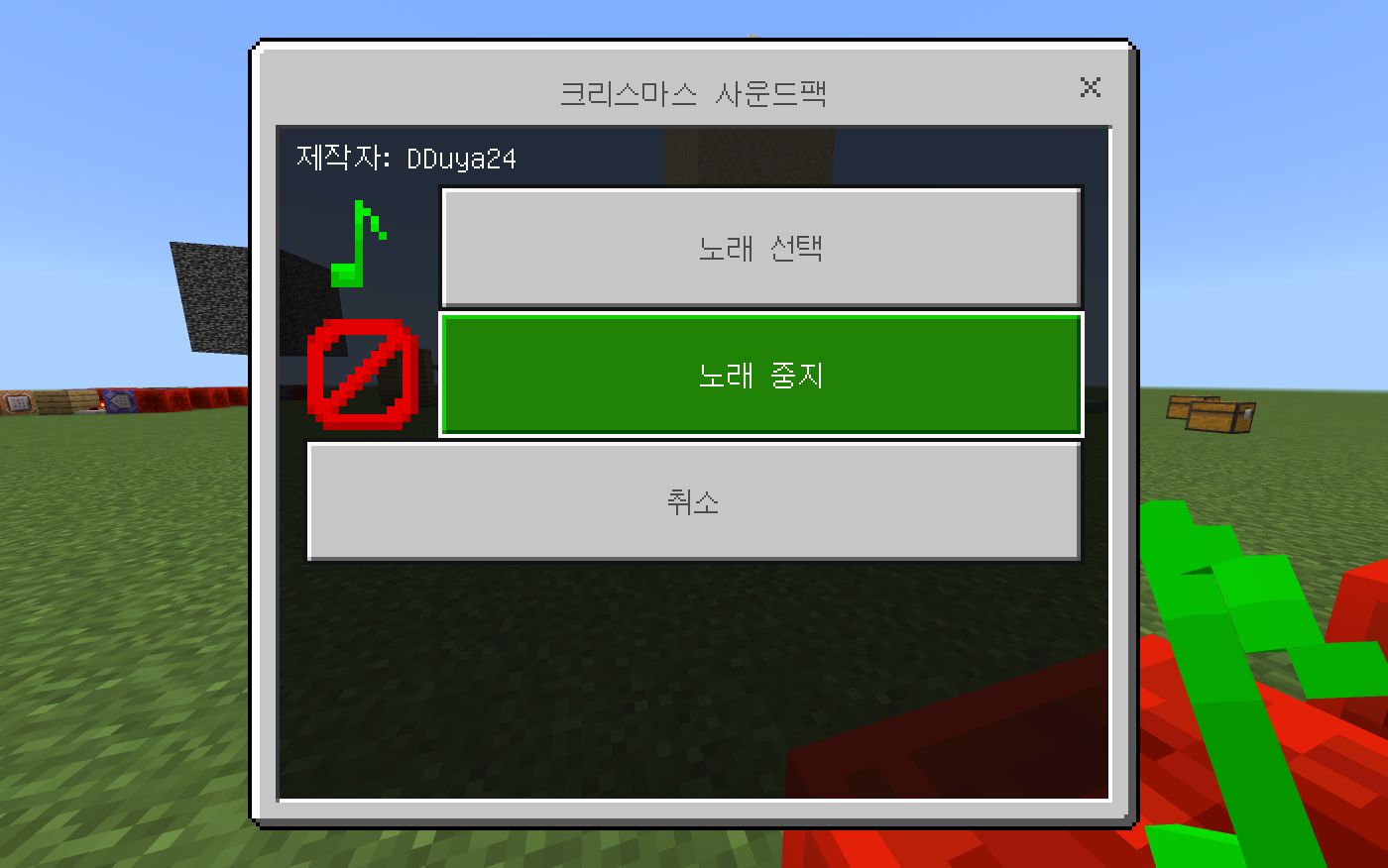 크리스마스 사운드팩 (행동팩 포함)