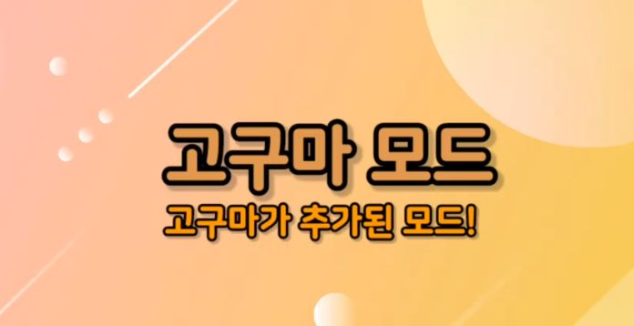 고놀:고구마 팩