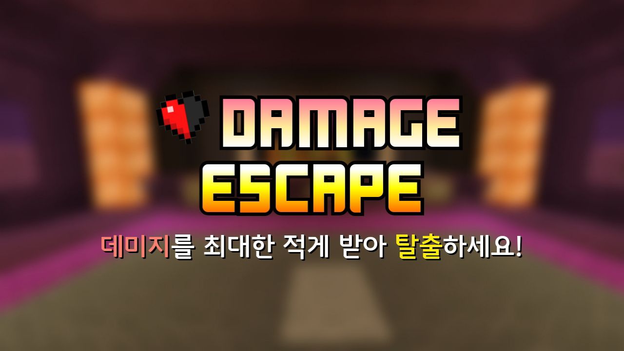 데미지 탈출맵 (Damage Escape) ⏐ NH1