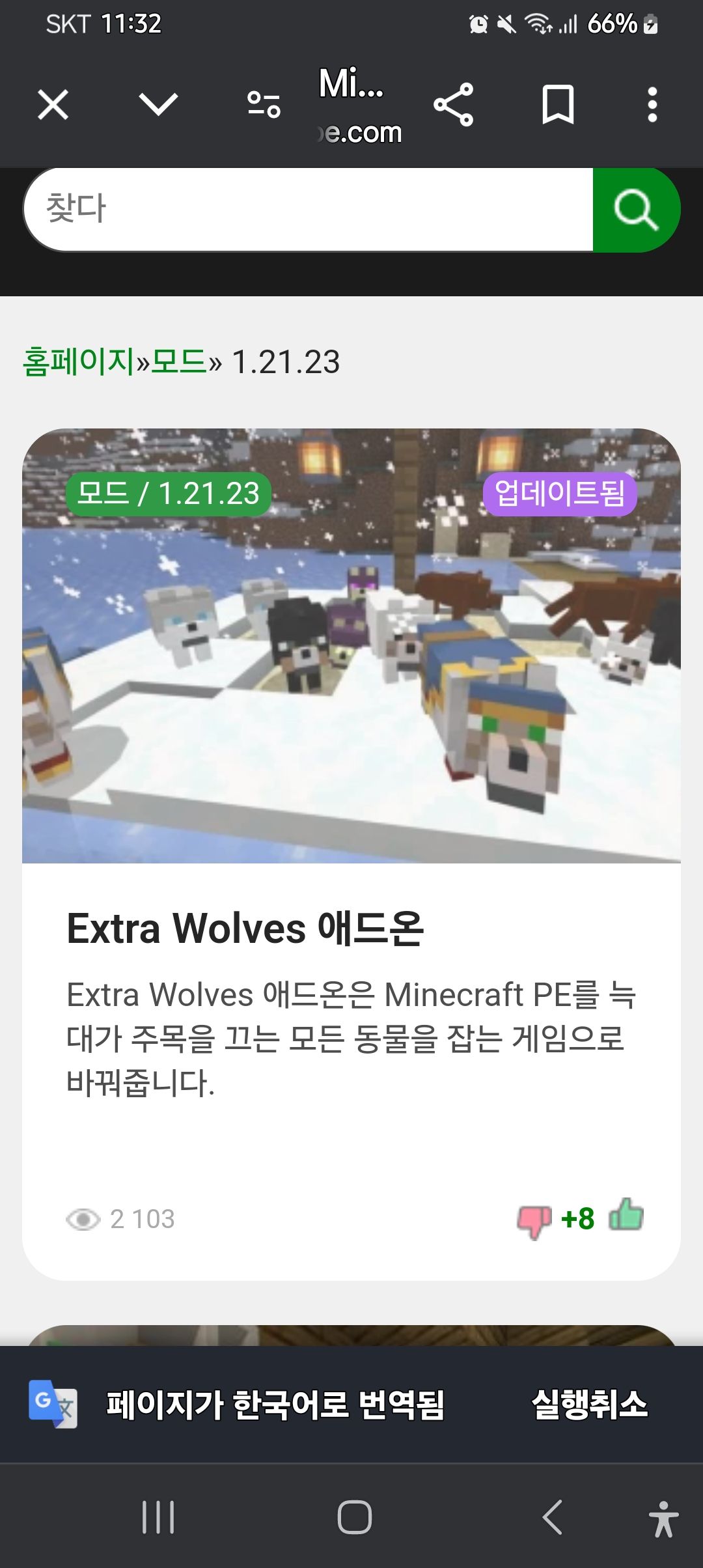 늑대 애드온!