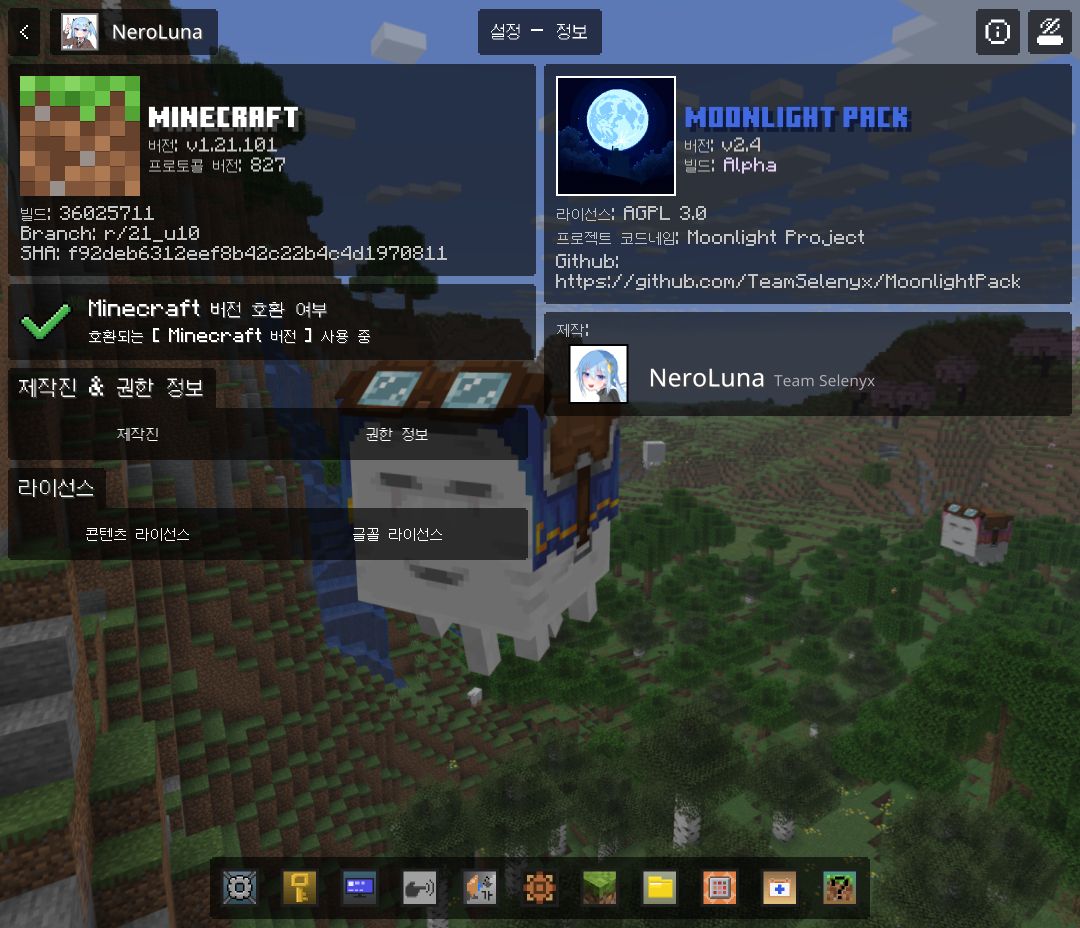 Moonlight Pack v2.4 - 불편한 것을 편리하게