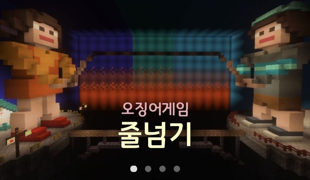 오징어 게임 내 줄넘기 NH1에 대한 분석입니다.