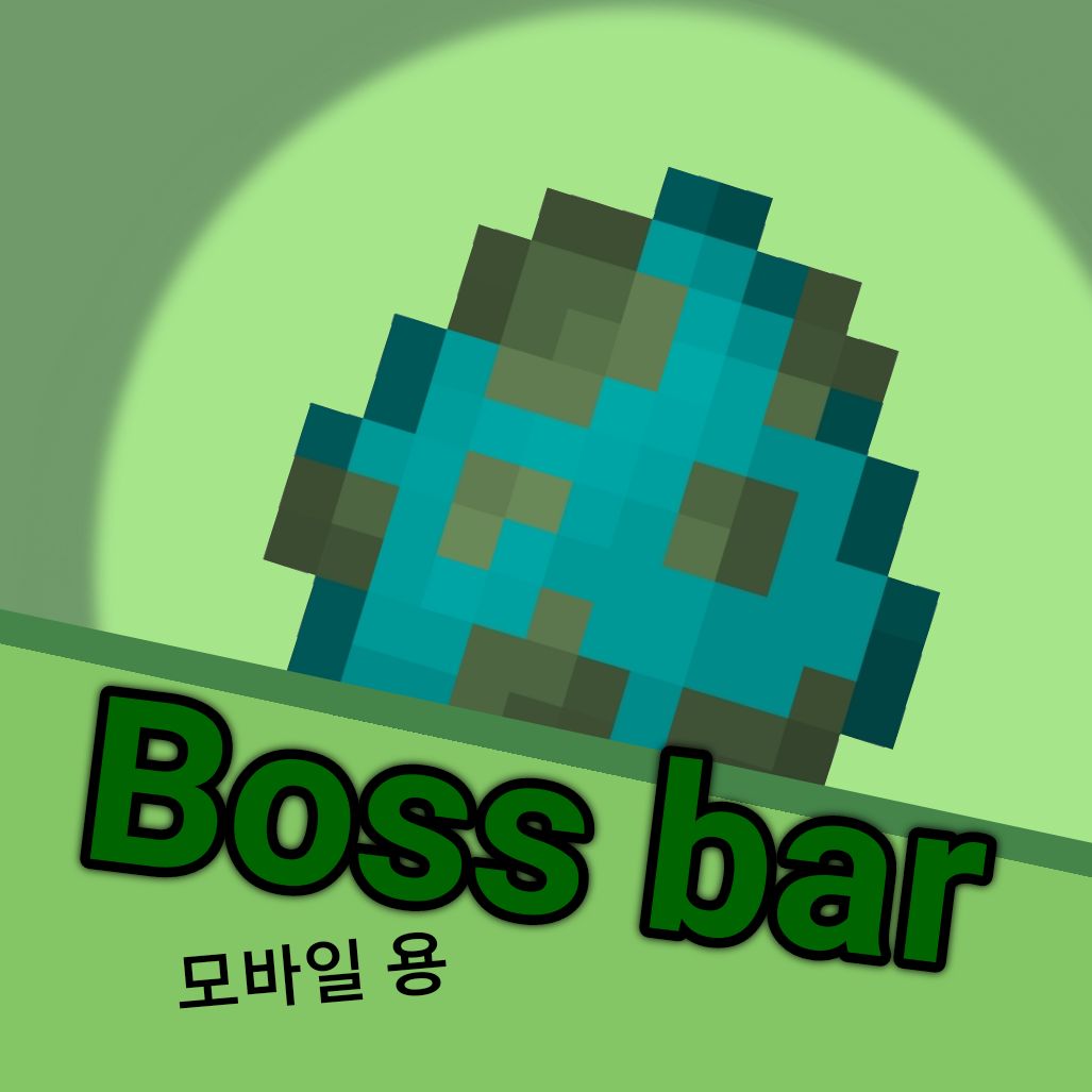 [ 보스 바 ] 애드온 팩