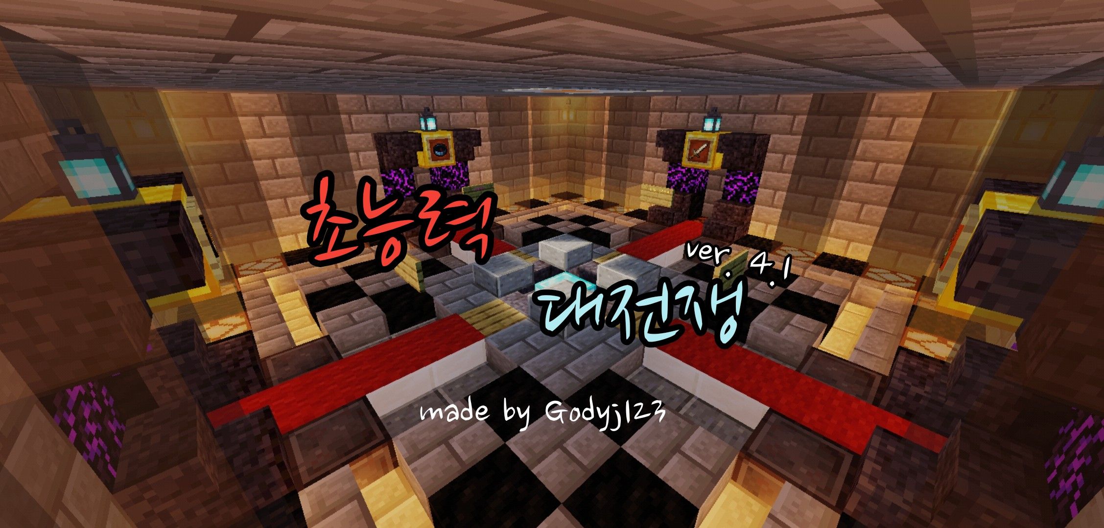 초능력 대전쟁 V 4.1 | 영웅 패치 및 오류 수정