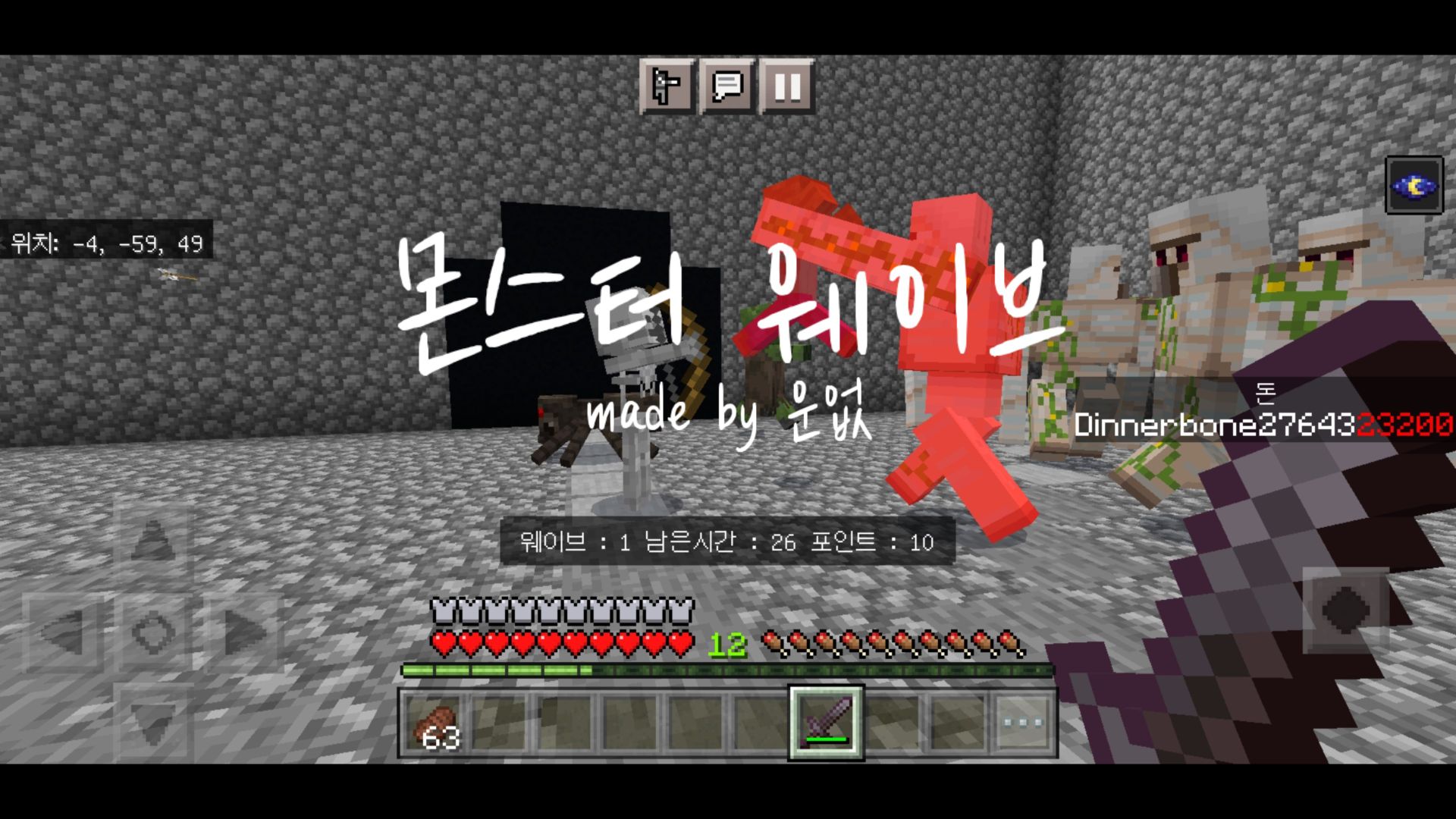 몬스터웨이브v2.0.1