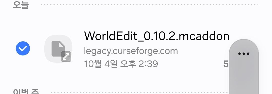 최신버전 월드에딧