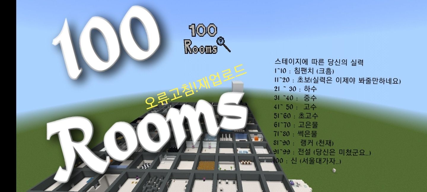 [방탈출] 100 Rooms