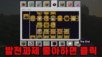 도전과제 애드온 (1.18버전 도전 과제입니다)
