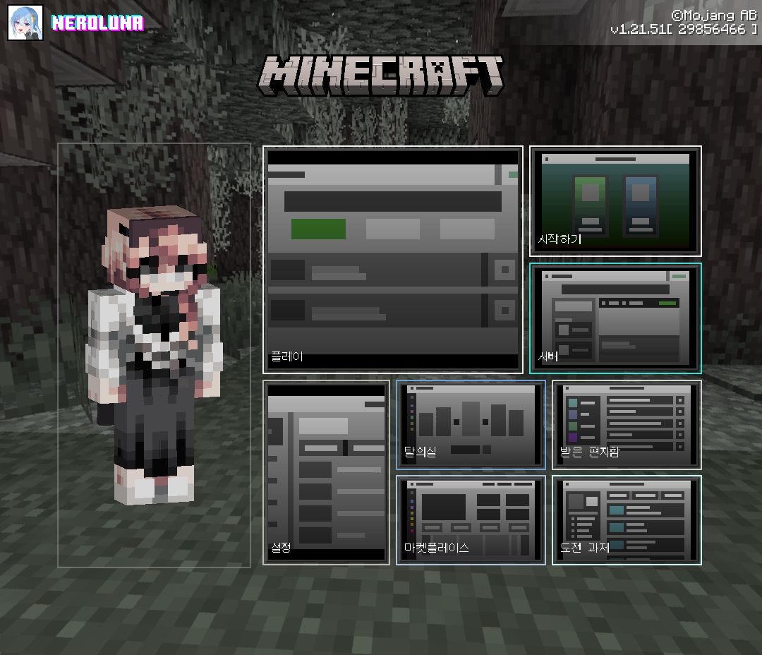 Moonlight Pack(v2.0) - 정식 출시~
