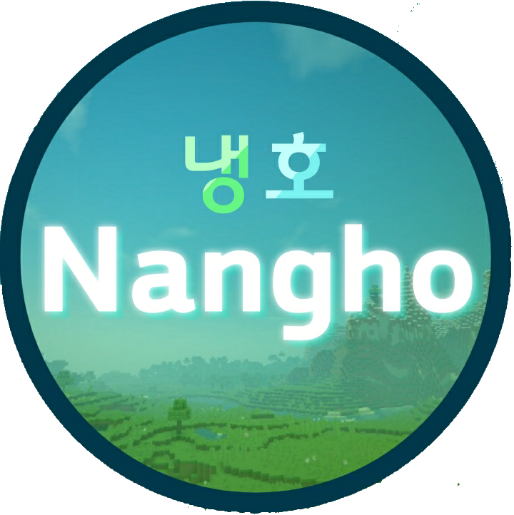 냉호Nangho 프로필 이미지