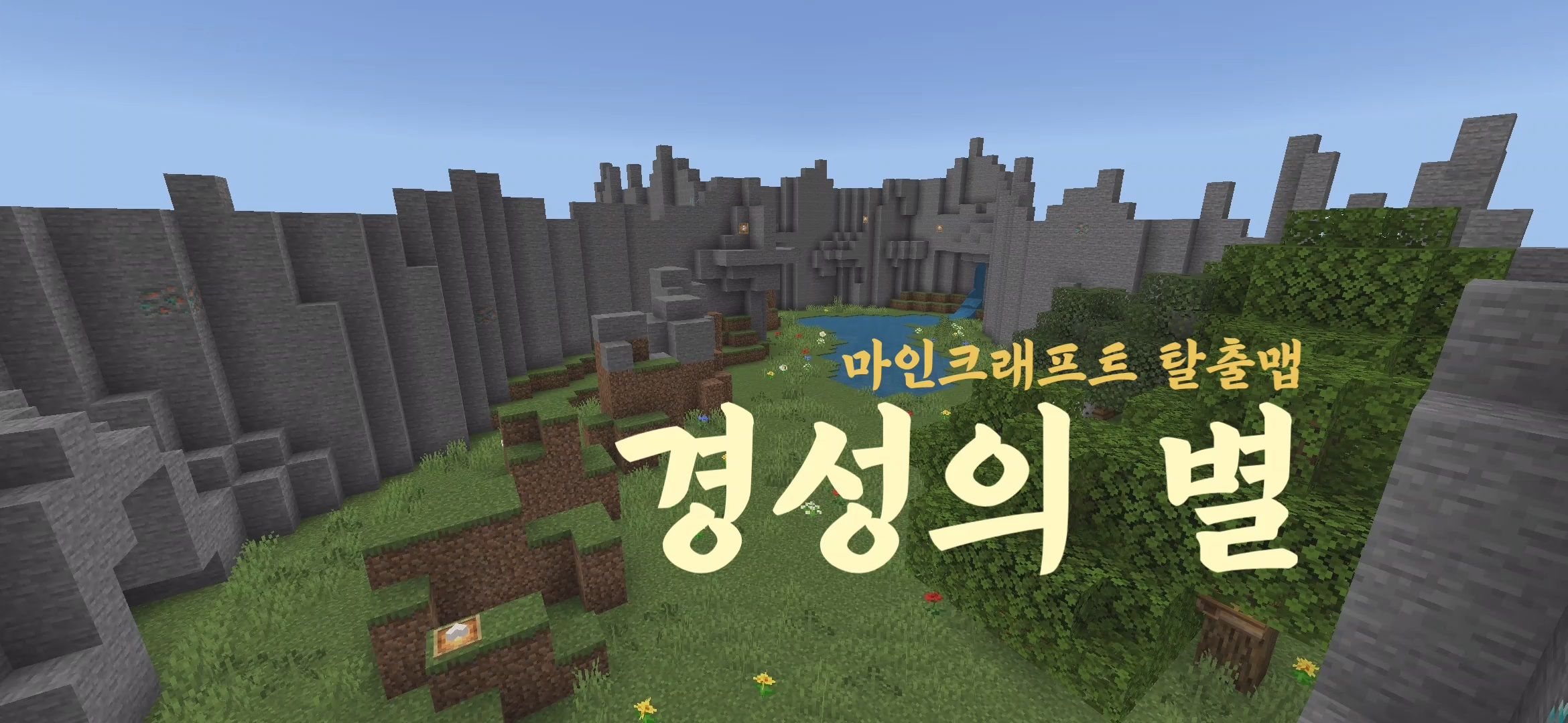 경성의 별