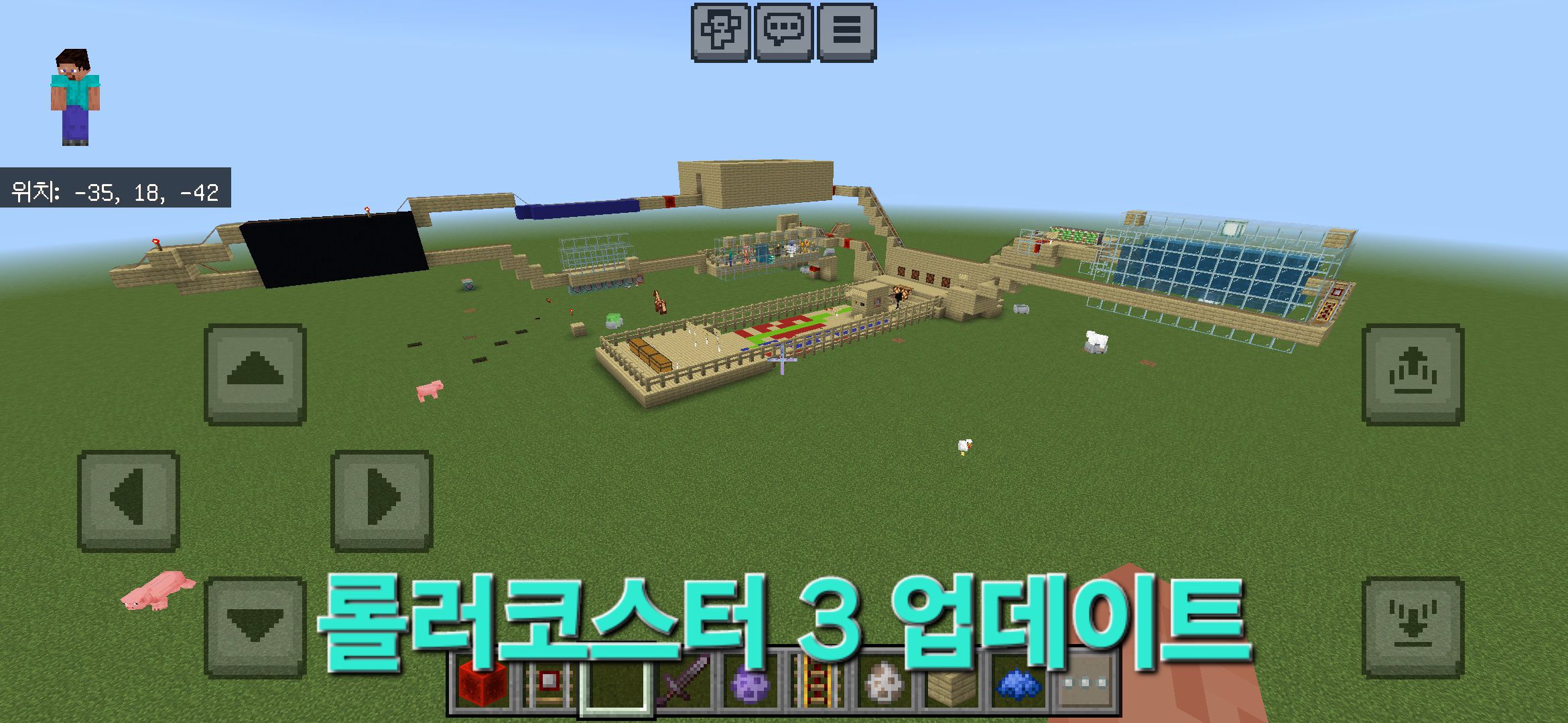 롤러코스터 2024