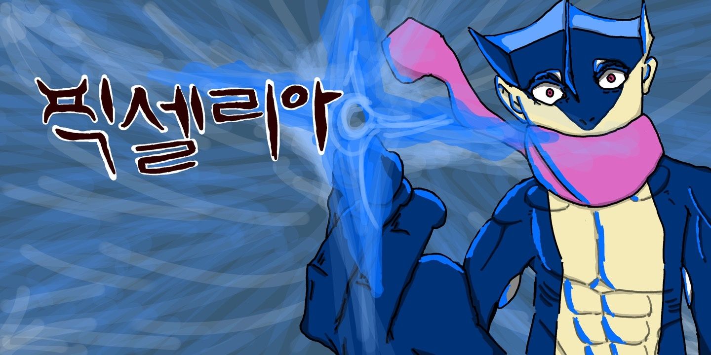 〔 PIXELIA 〕포섭 홍보용