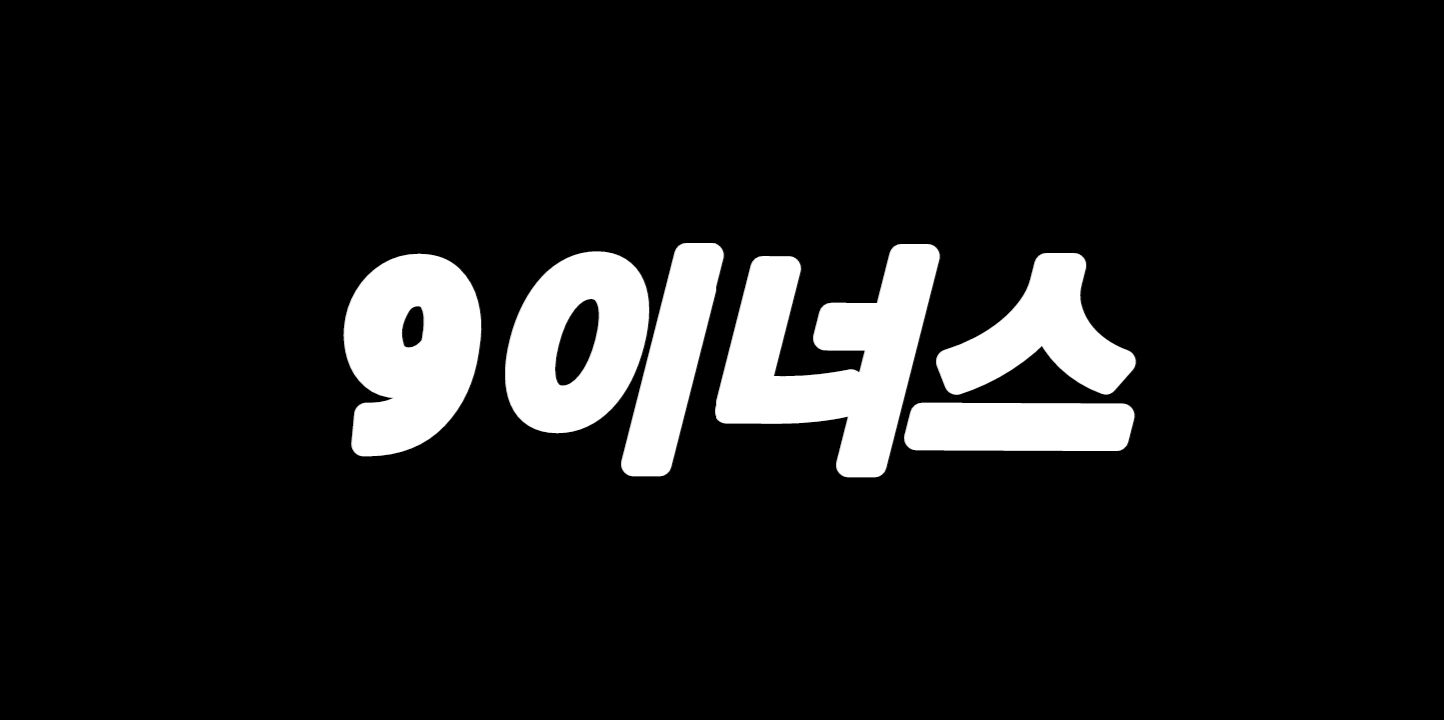 램덤 맵 (9이너스)