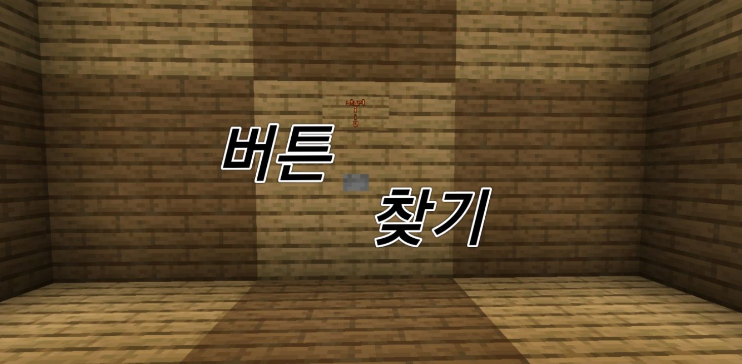 버튼 찾기(어려움)