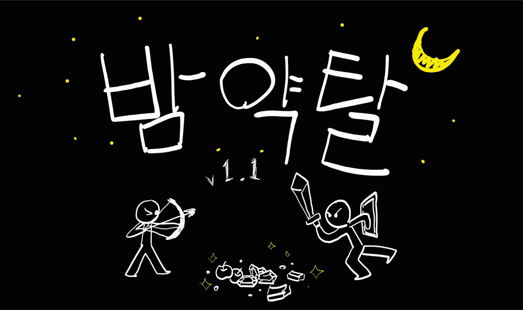 오믈렛 시절의 밤약탈 맵 v1.1