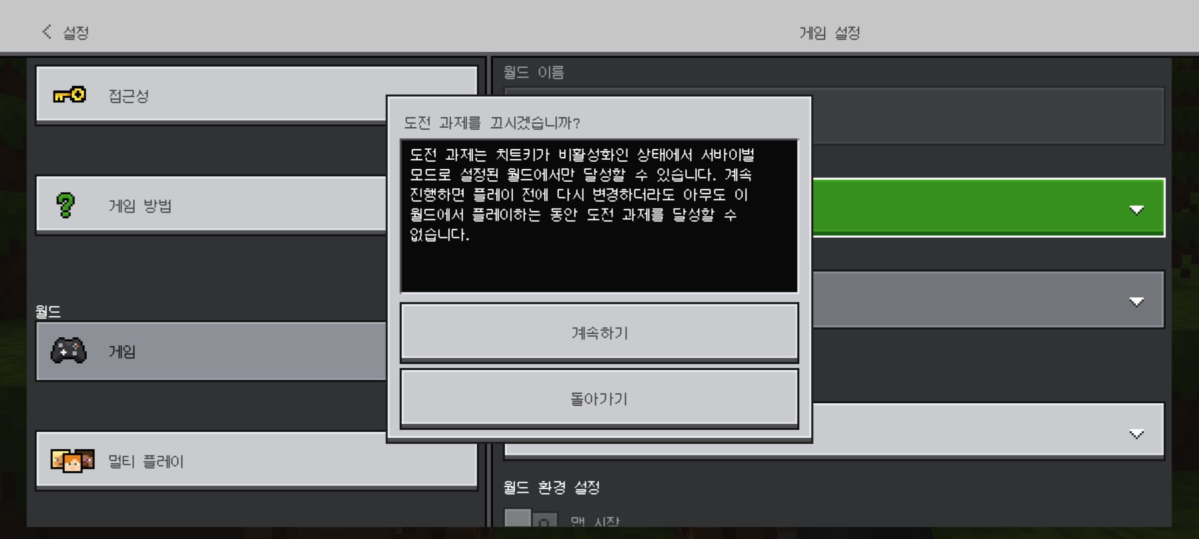 도전과제 클리어 가능한 맵입니다.