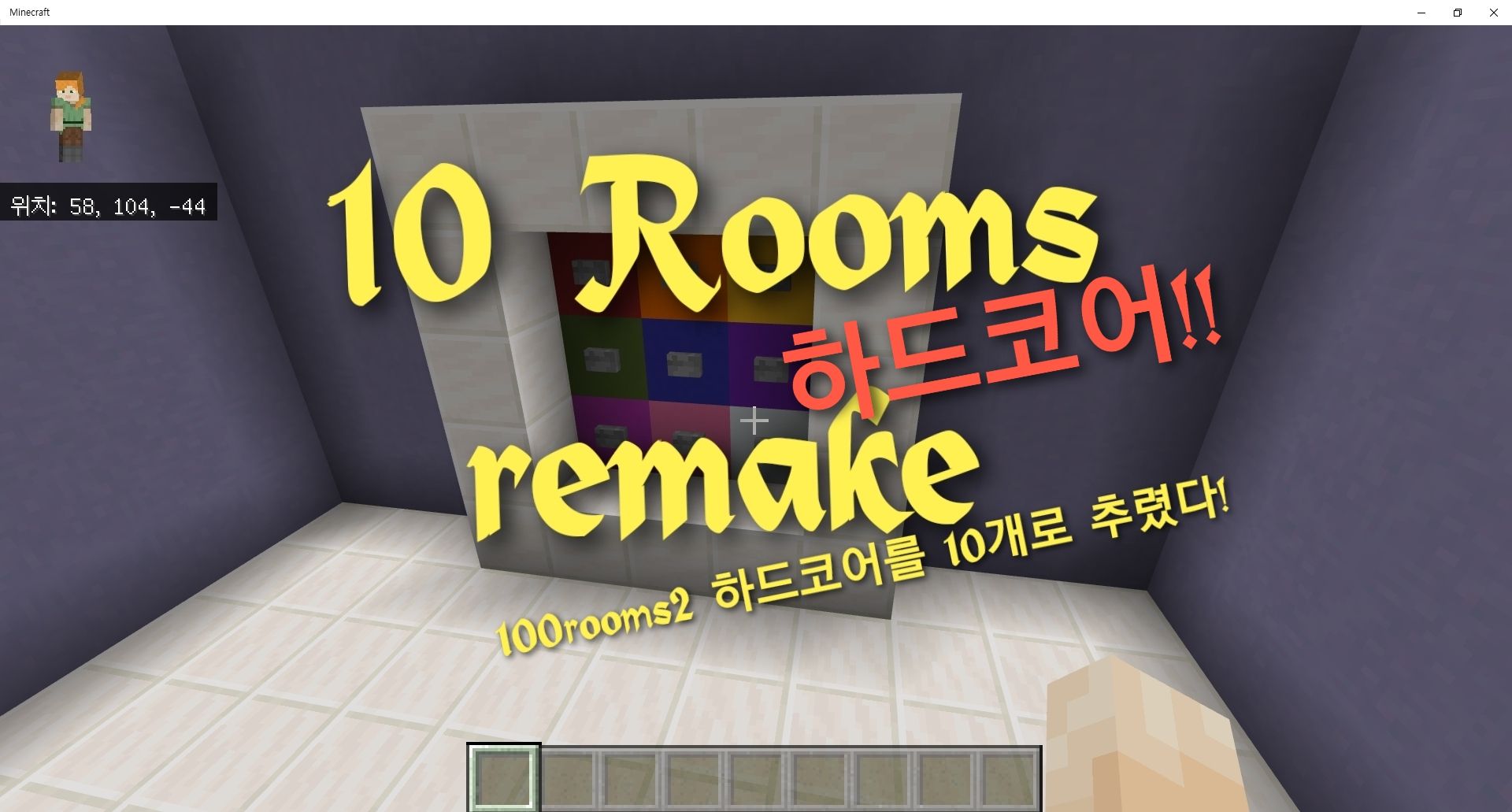 [방탈출] 10Rooms 하드코어