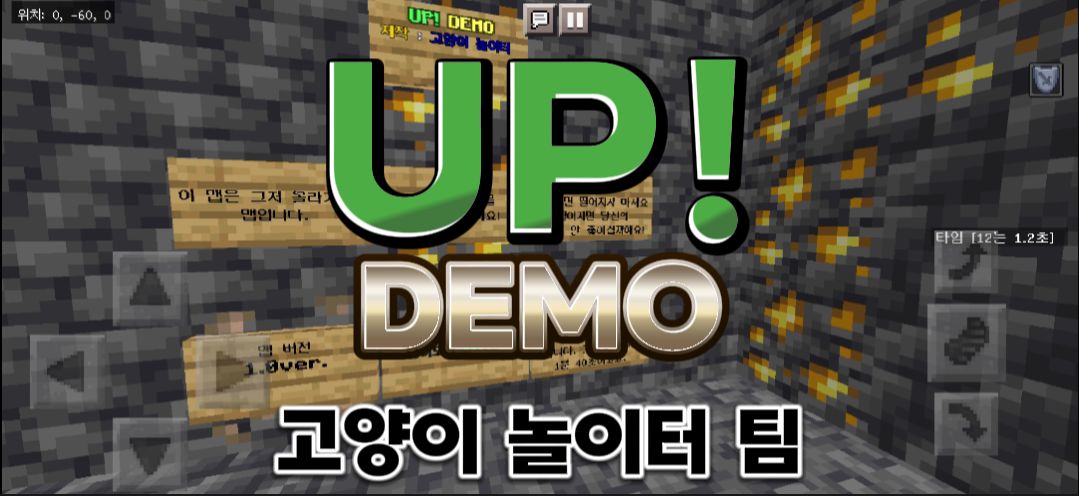 UP! DEMO