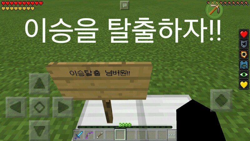이승탈출 넘버원!!
