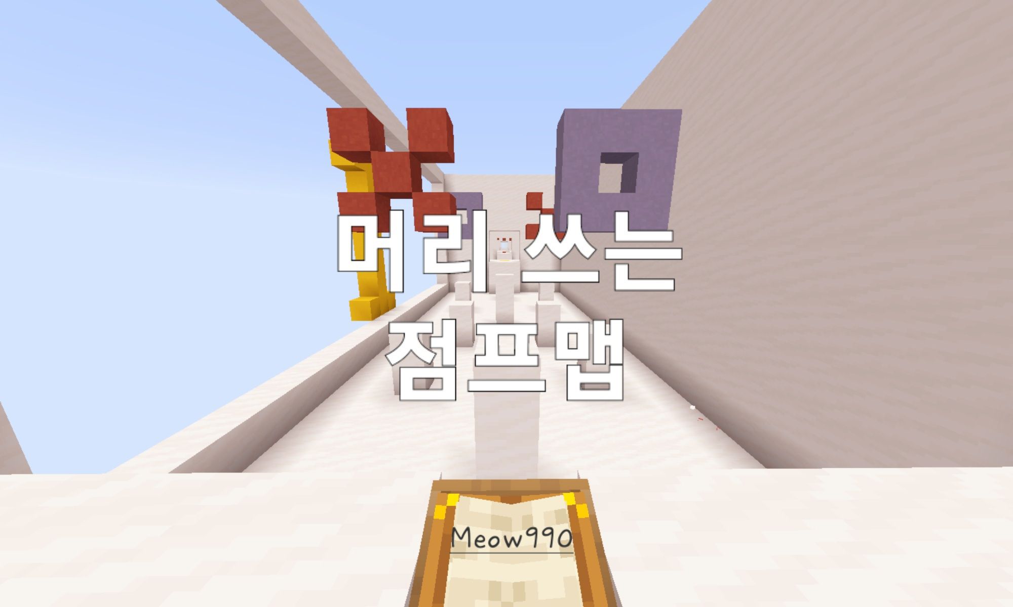 머리 쓰는 점프맵 (30단계)