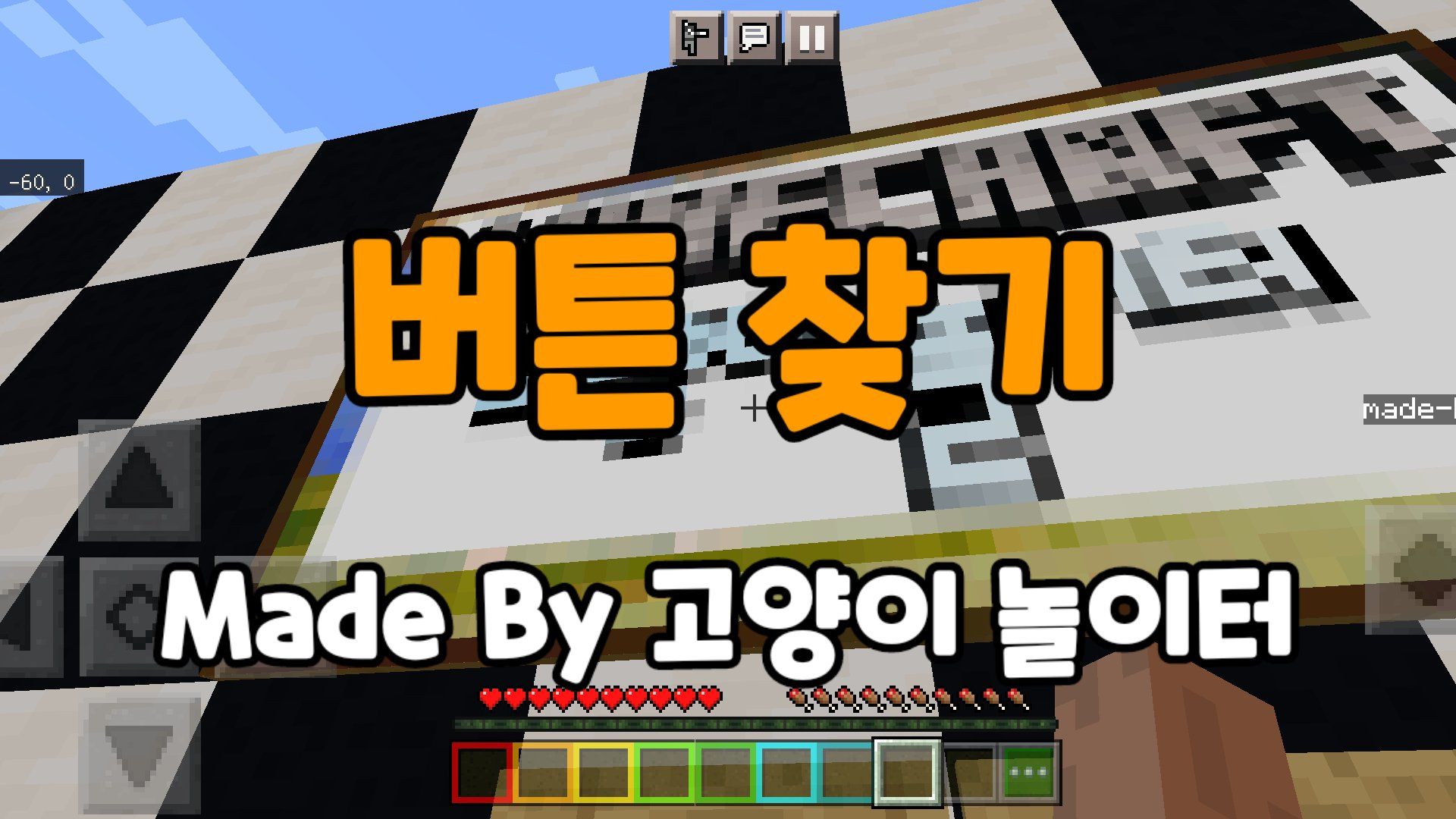 고놀:버튼 찾기