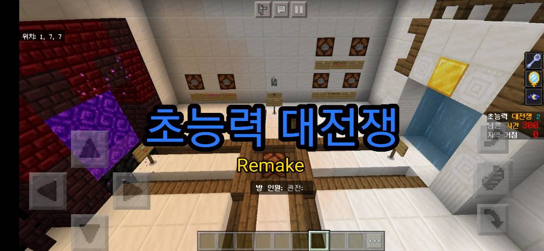 초능력 대전쟁 ver.3.0 <거점을 점령하라!>