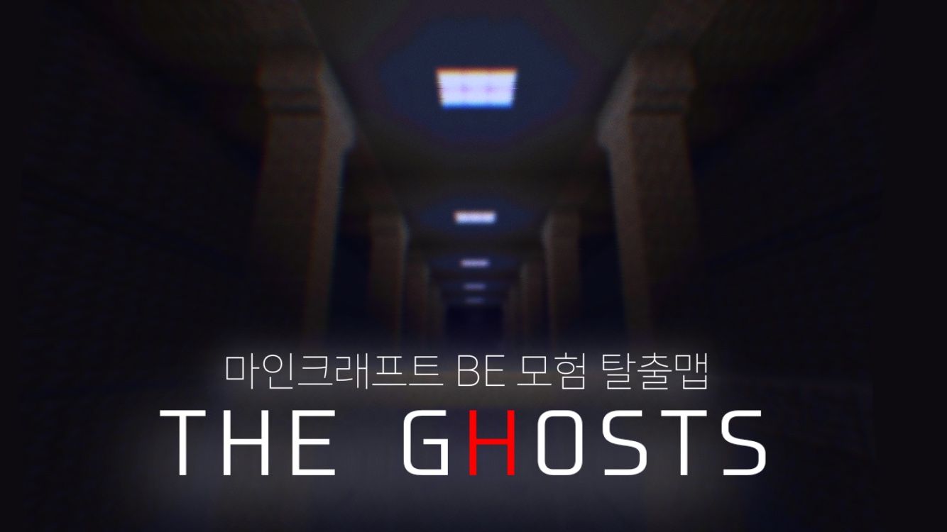 [어둠의 여왕 3편] - 고스트들(The Ghosts)