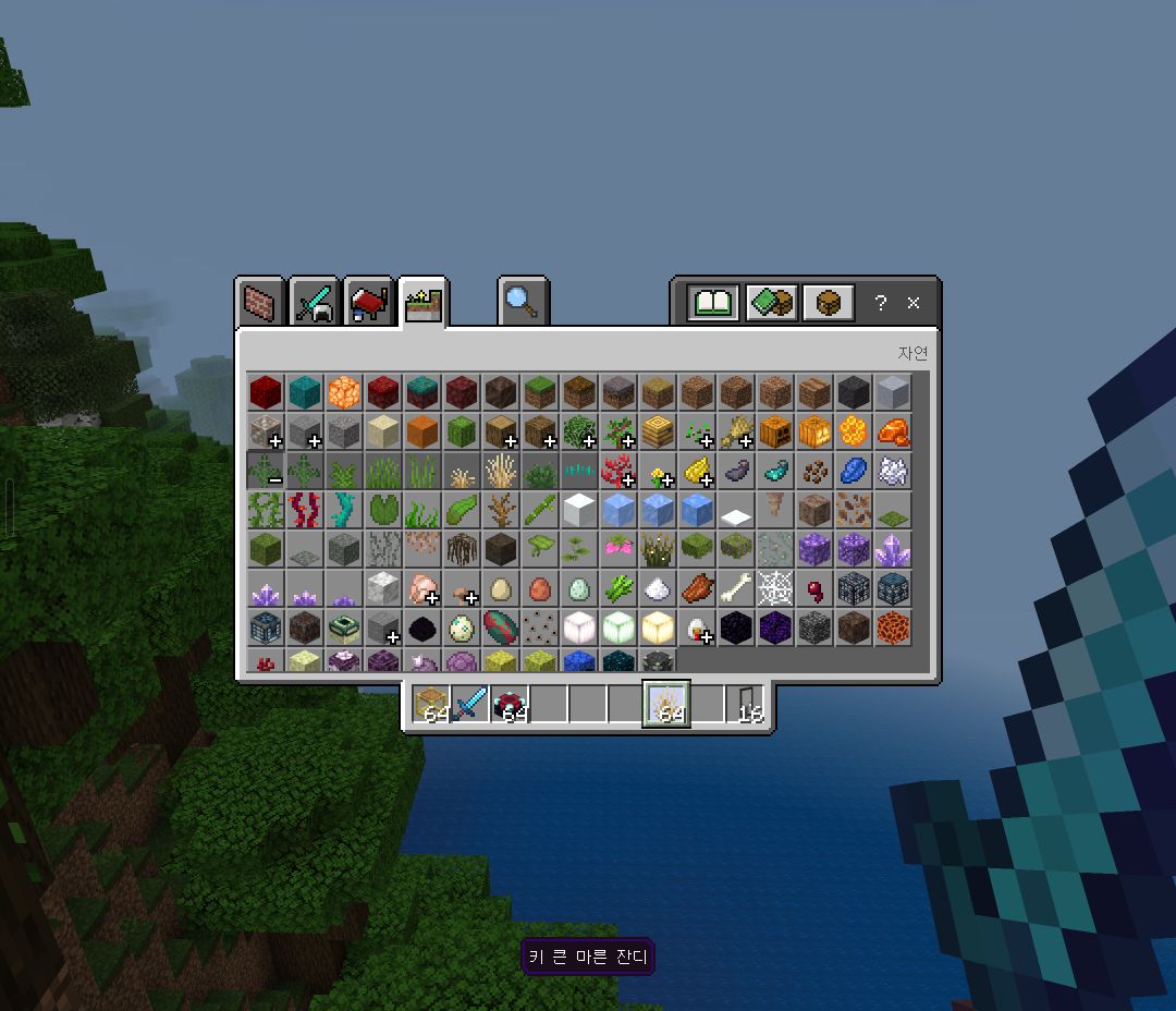 Korean Pack v1.21.5 - 1.21.70 지원!