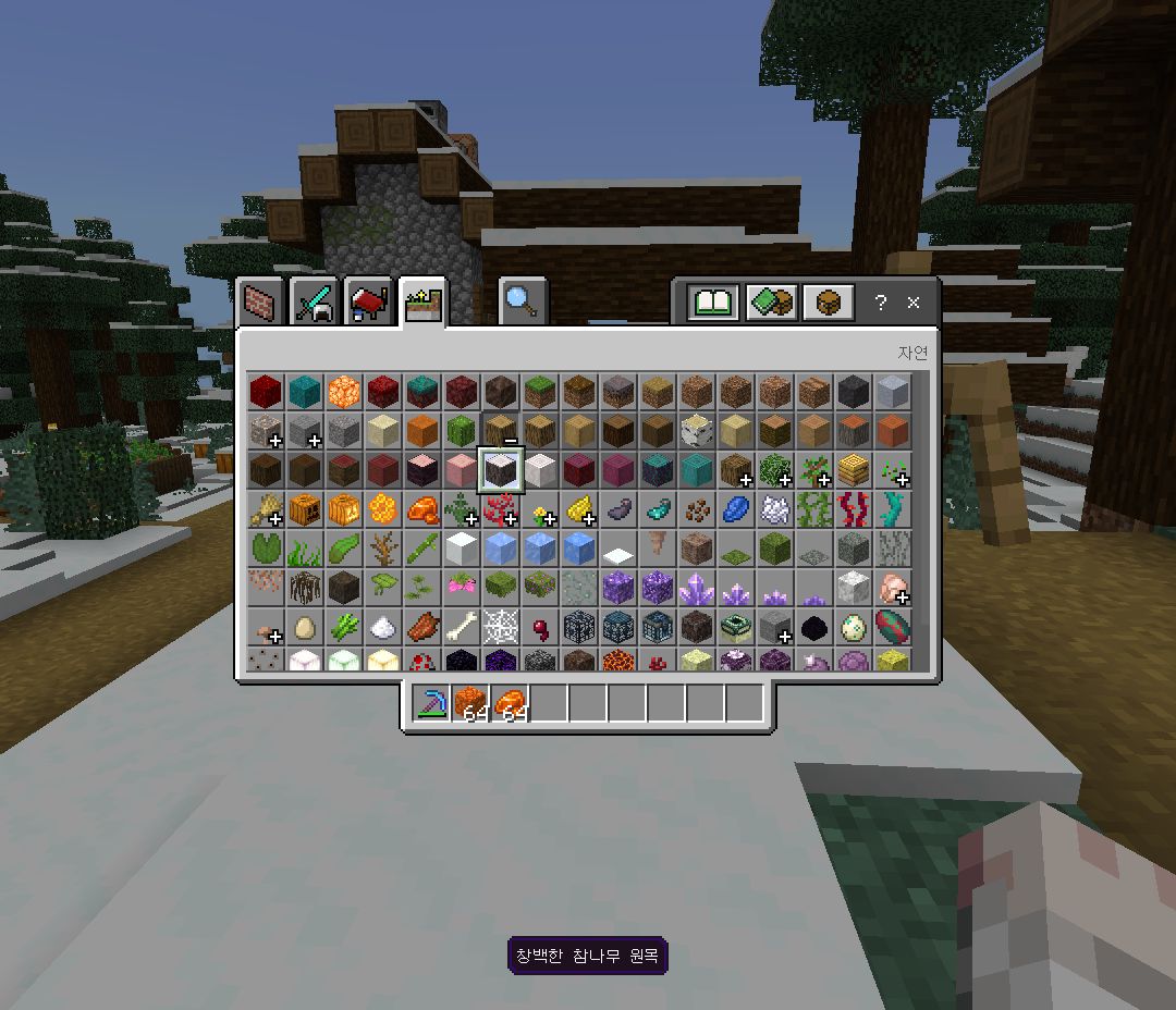 Korean Pack v1.21.3 - 1.21.50 정식 지원~