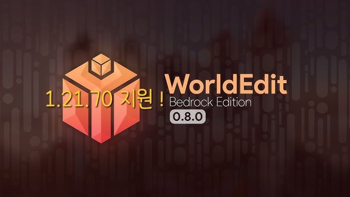 월드에딧 애드온 1.21.7x용 ( 1.21.70 지원! )
