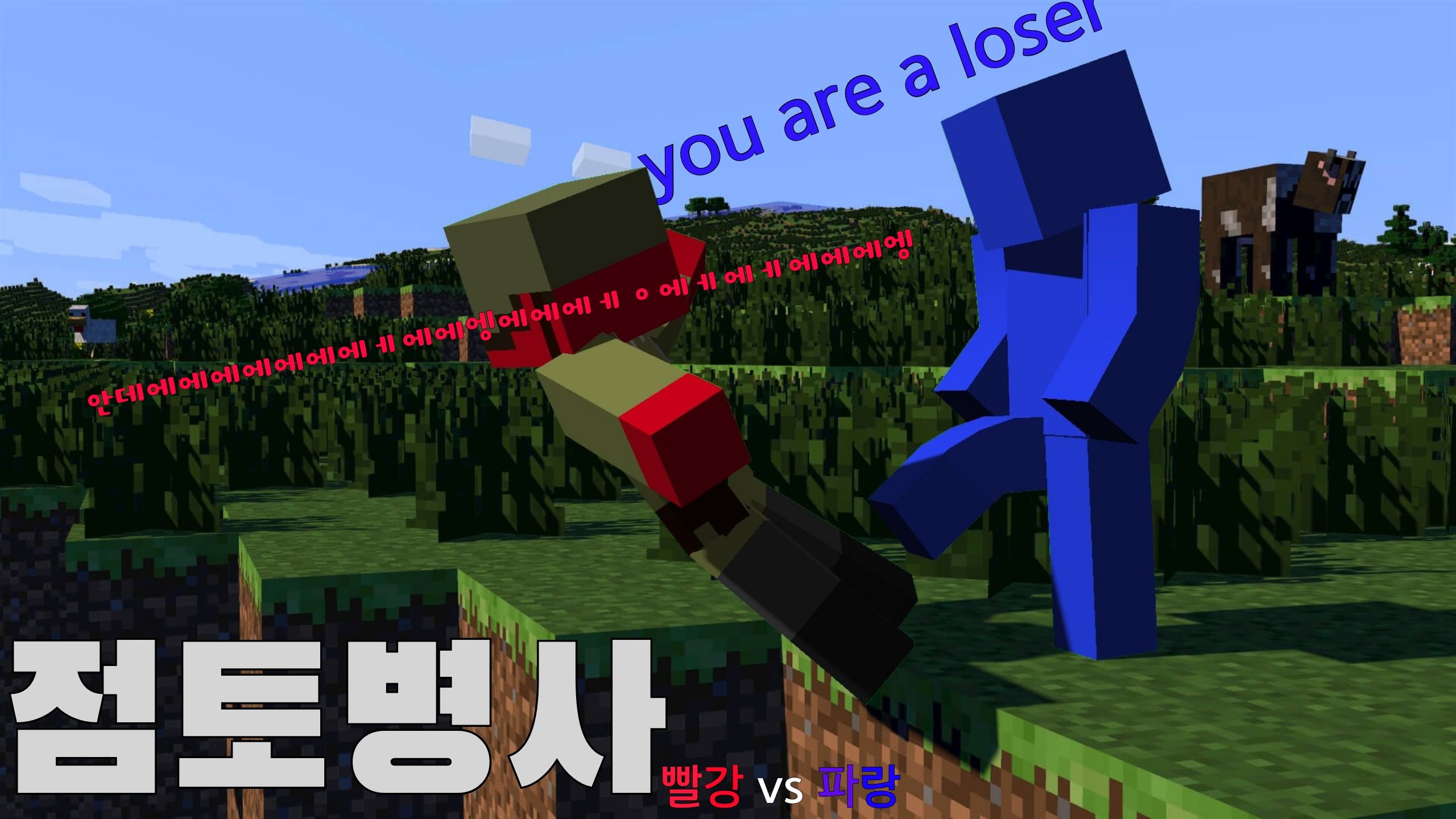 점토병사(모바일)