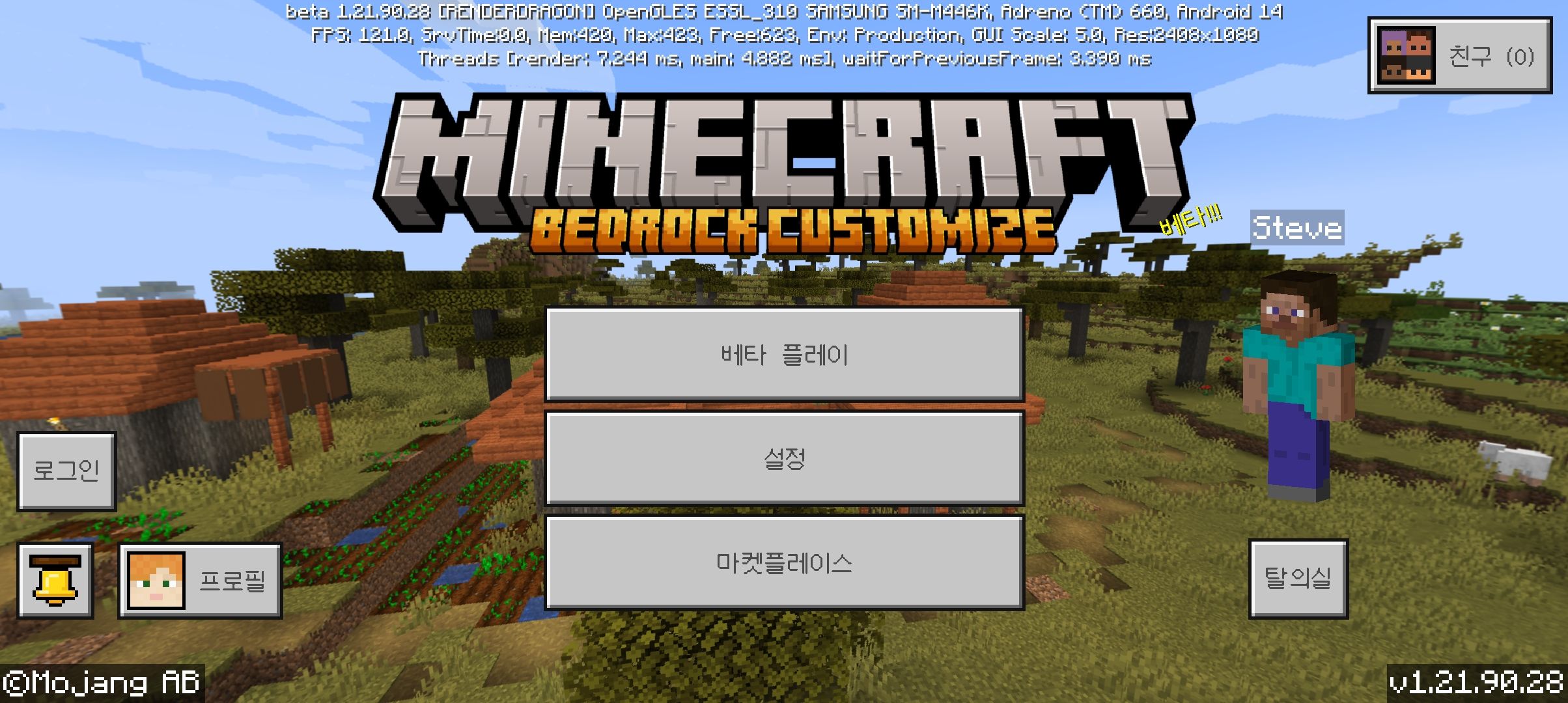 bedrock costomize 팩