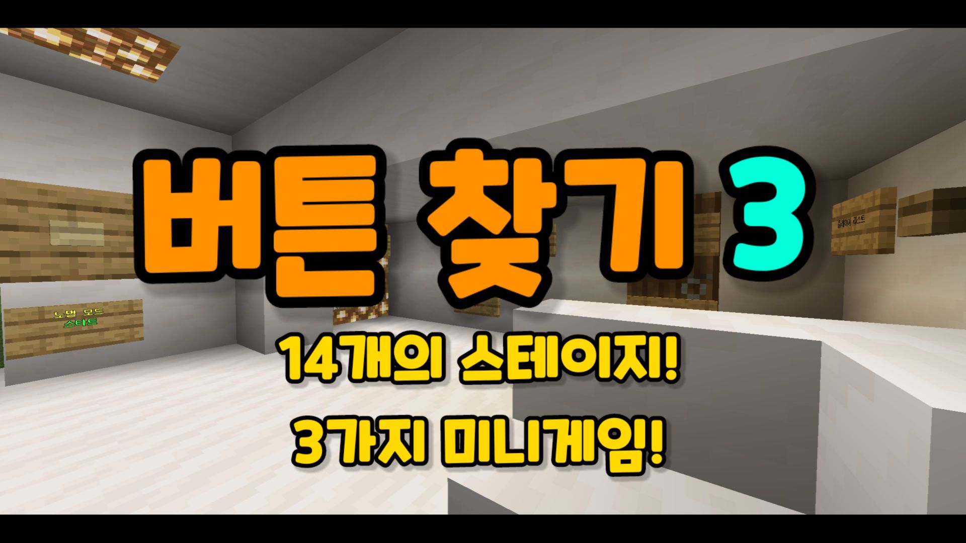 버튼 찾기 3